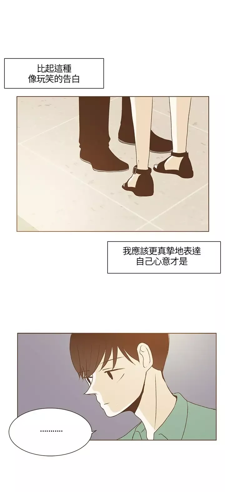 无法阻挡的Gay-第27话 - 图片 2