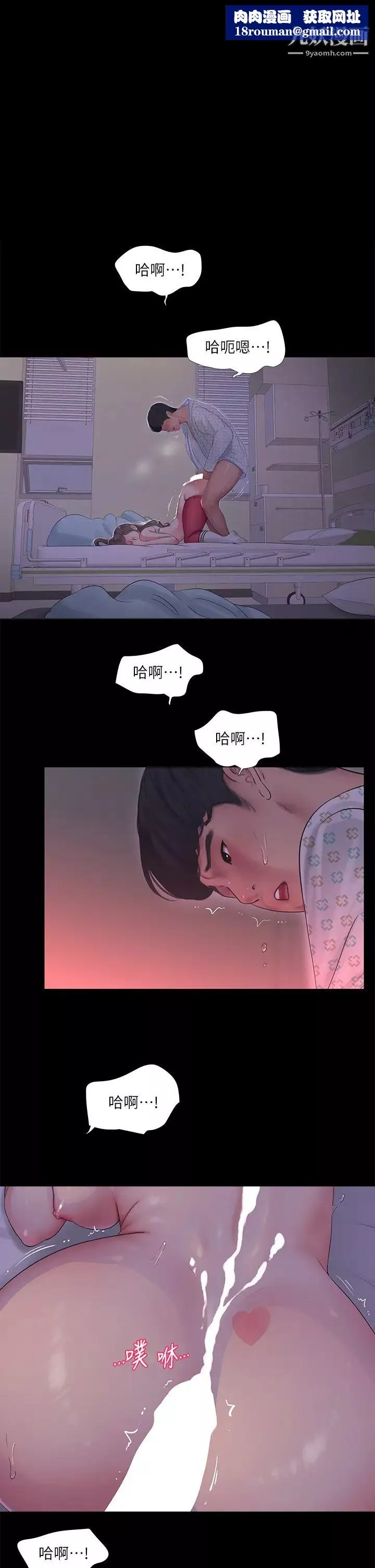 親家四姊妹第105話-當著哥哥的面上嫂嫂