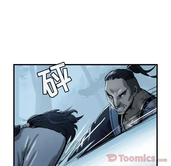 逍遥游-第23章 - 图片 17