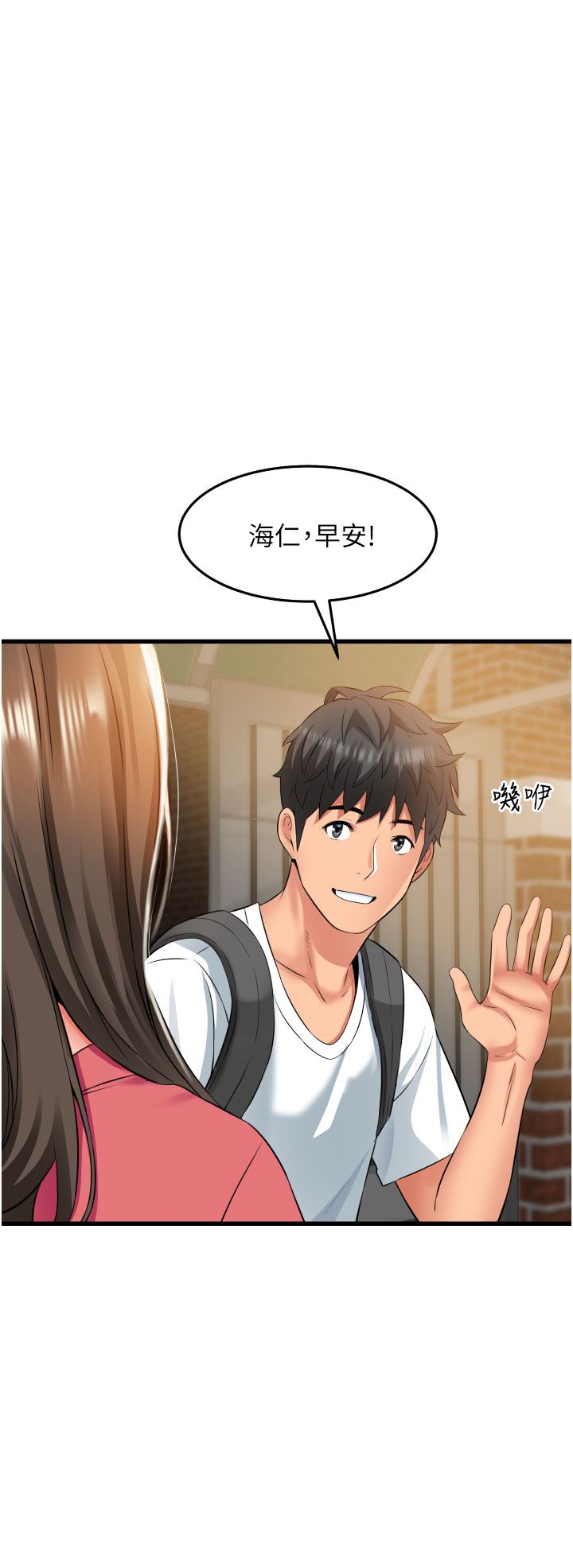 小巷裡的秘密第29話-想再被你插一次