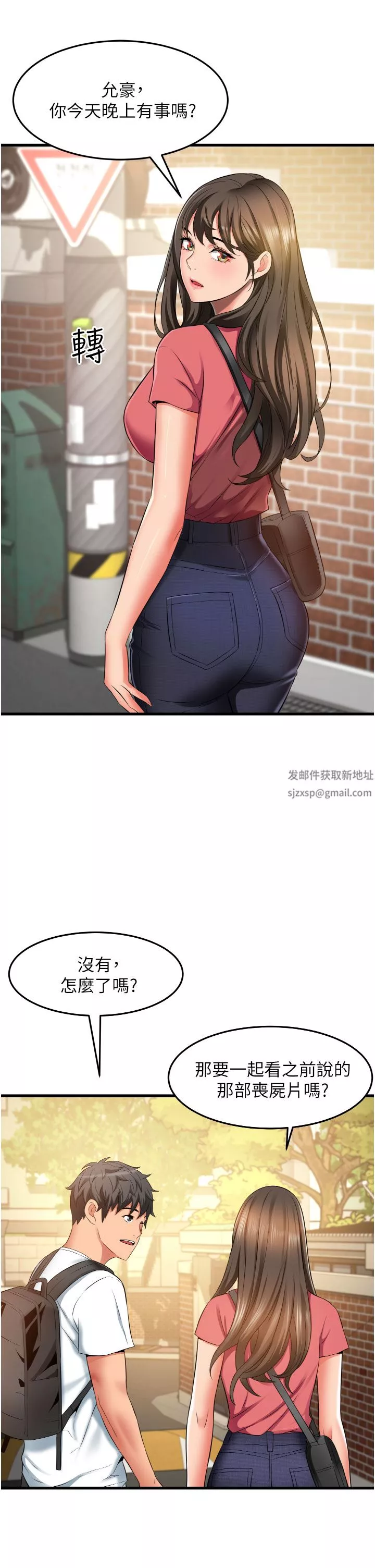 小巷裡的秘密第29話-想再被你插一次
