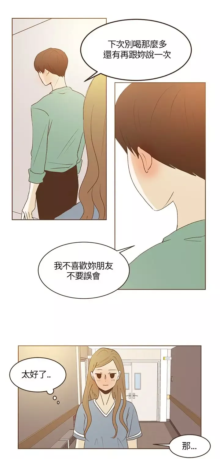 无法阻挡的Gay-第27话 - 图片 5