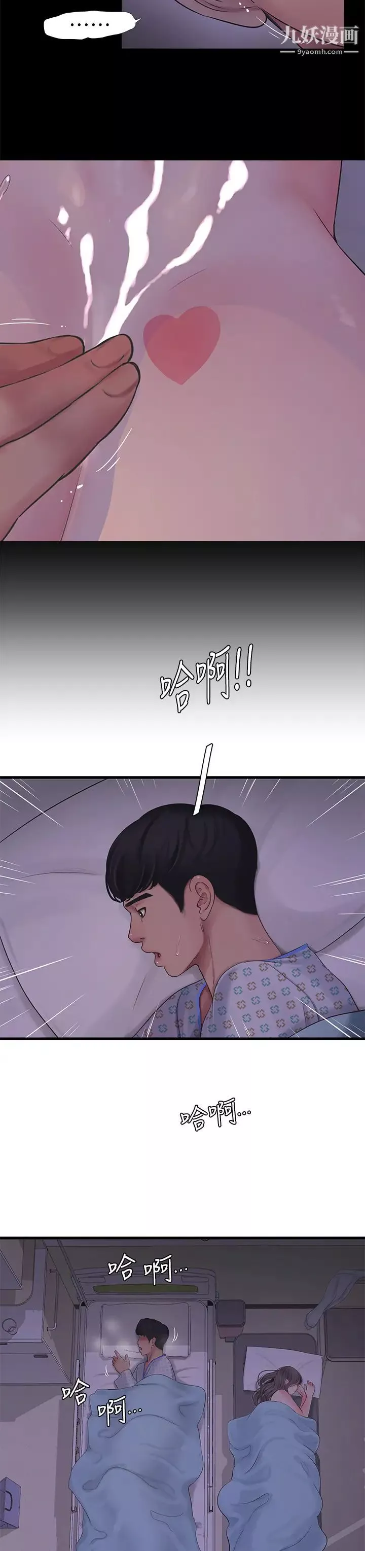 亲家四姊妹-第105话-当着哥哥的面上嫂嫂 - 图片 3