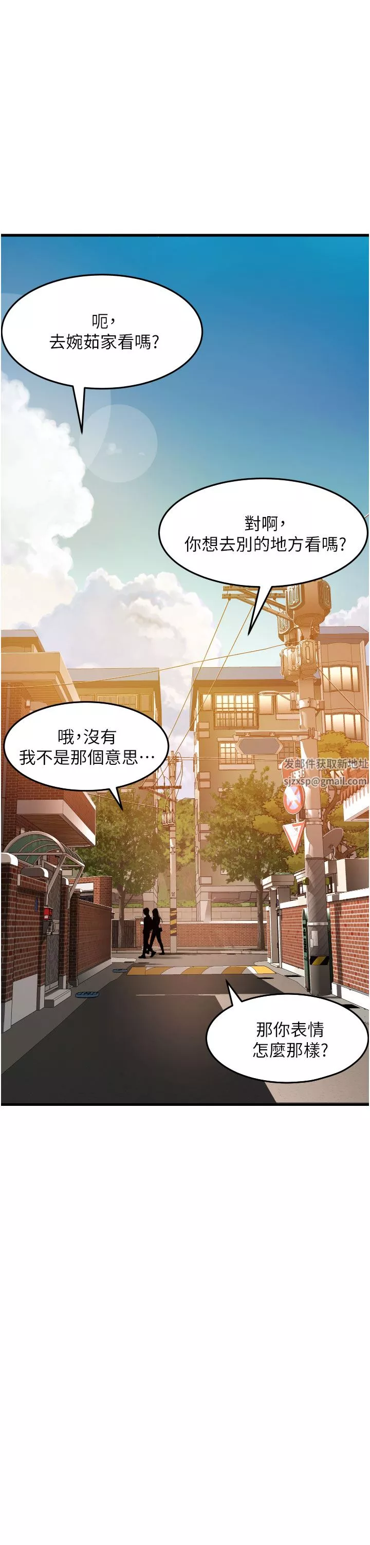 小巷里的秘密-第29话-想再被你插一次 - 图片 7