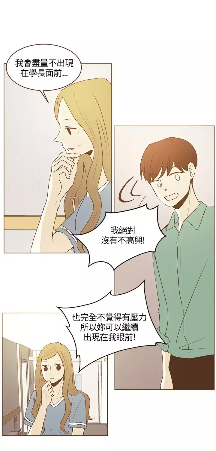 无法阻挡的Gay第27话