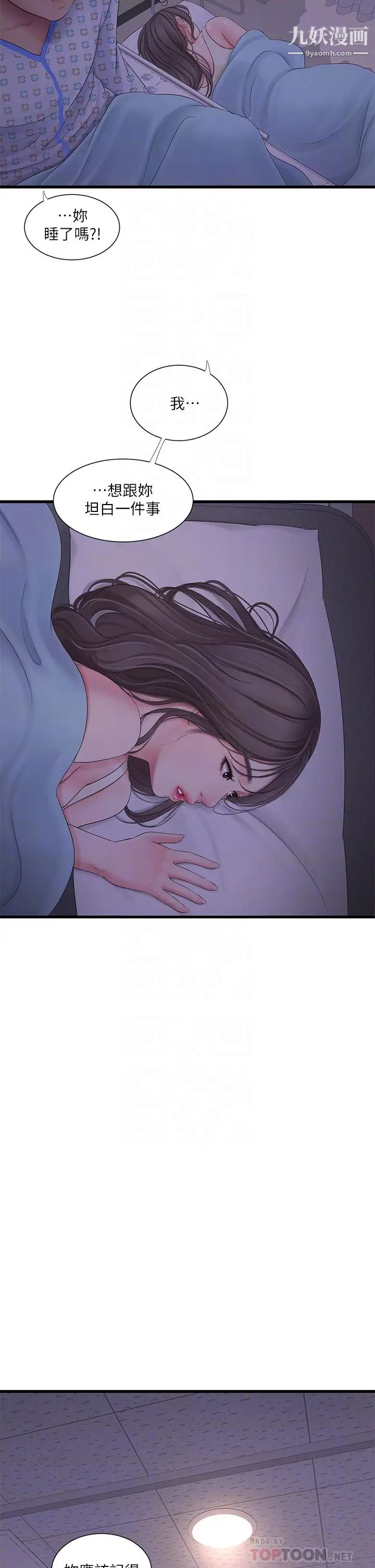 亲家四姊妹第105话-当着哥哥的面上嫂嫂