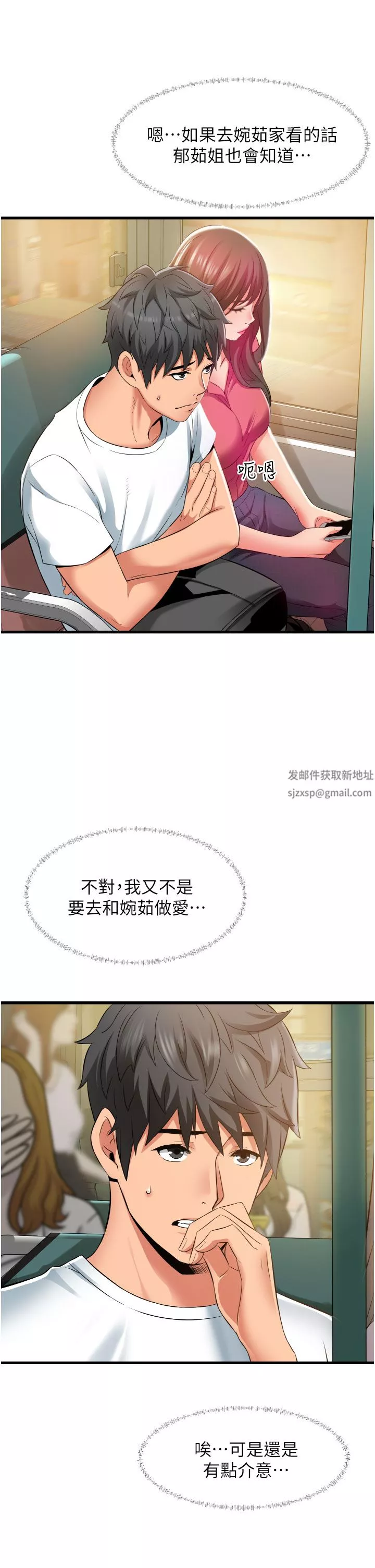 小巷里的秘密-第29话-想再被你插一次 - 图片 9