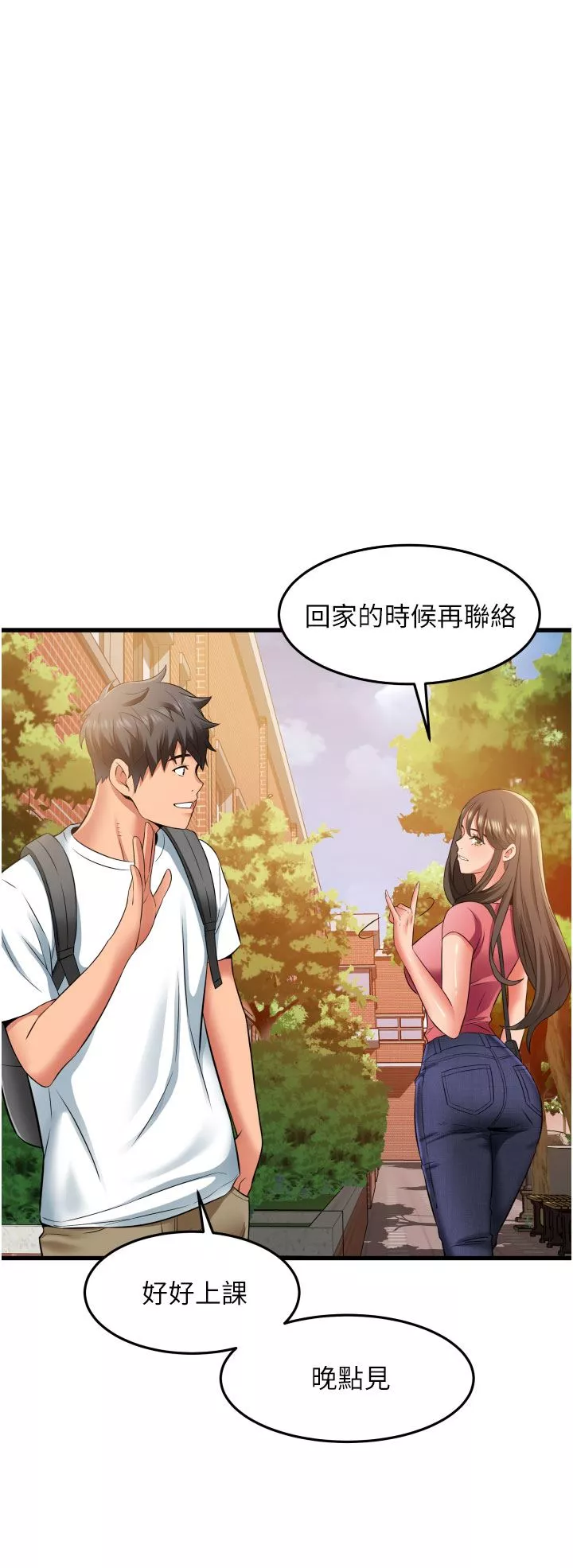 小巷裡的秘密第29話-想再被你插一次