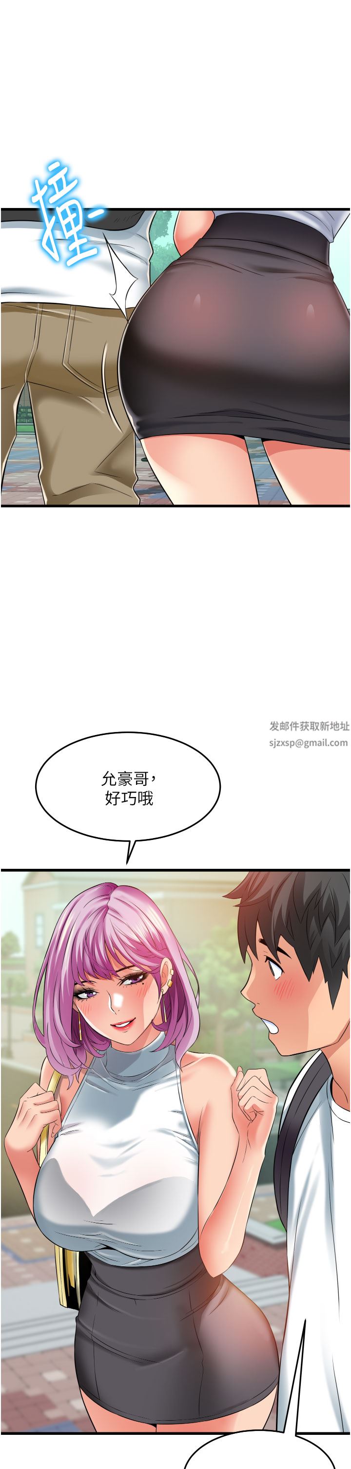 小巷裡的秘密第29話-想再被你插一次