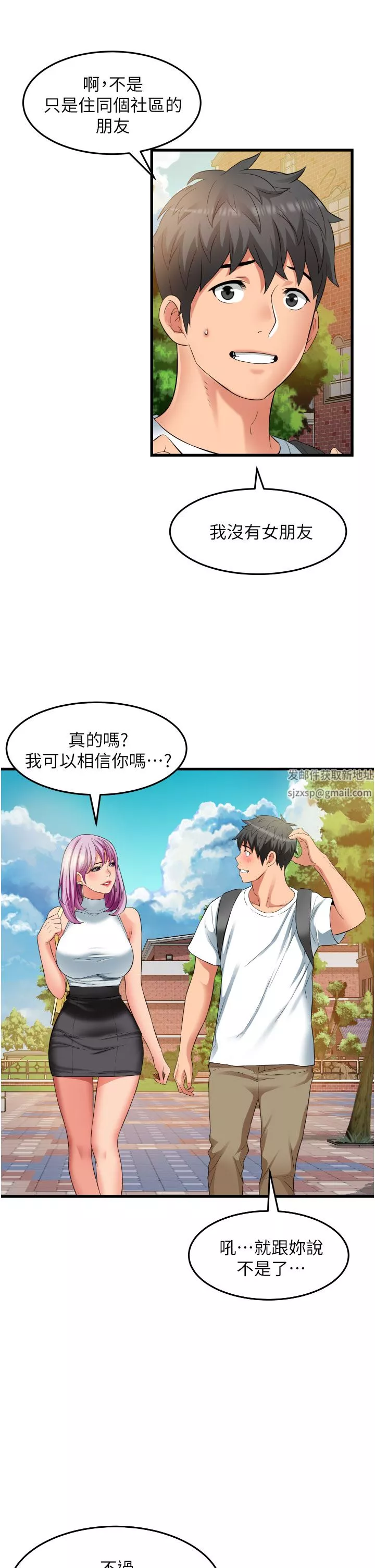 小巷裡的秘密第29話-想再被你插一次
