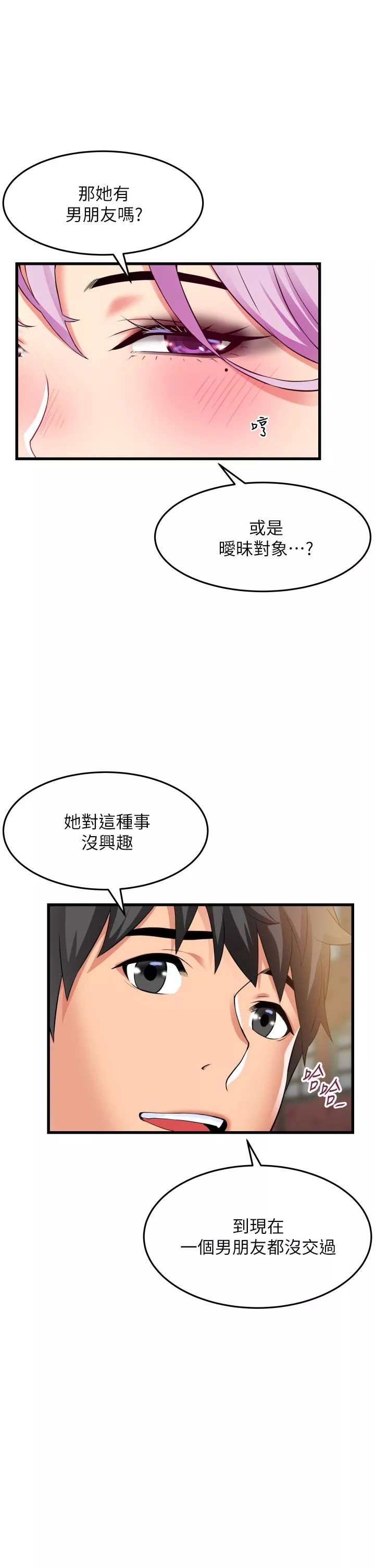 小巷里的秘密-第29话-想再被你插一次 - 图片 19