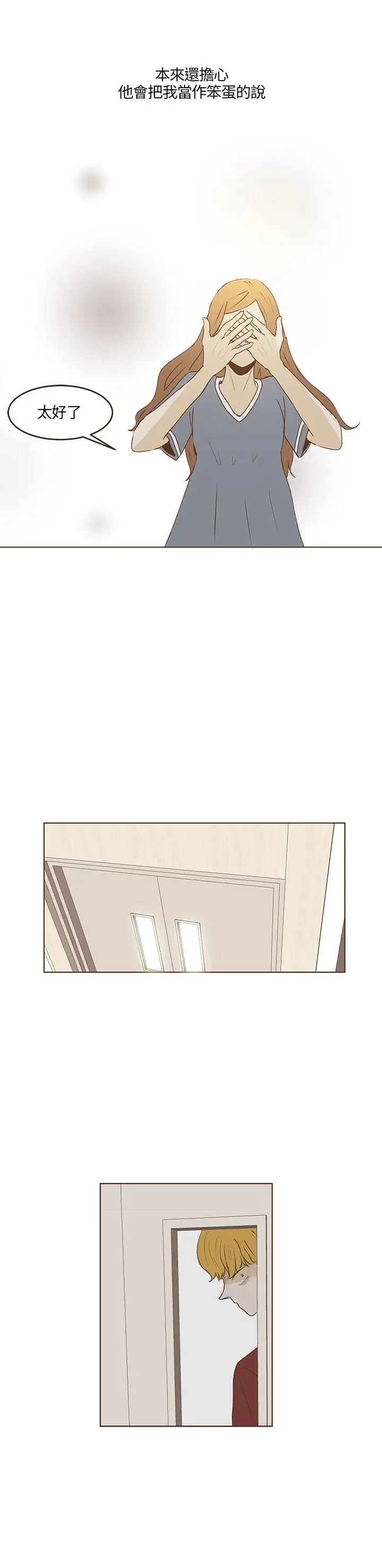 无法阻挡的Gay第27话