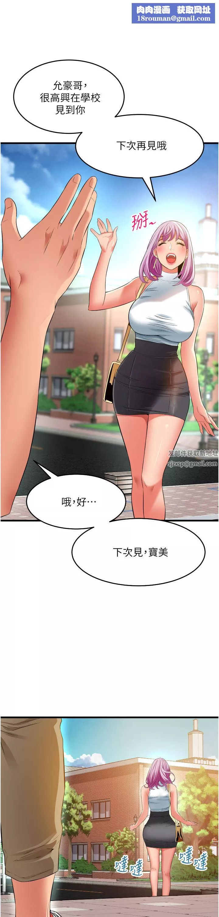 小巷里的秘密-第29话-想再被你插一次 - 图片 23