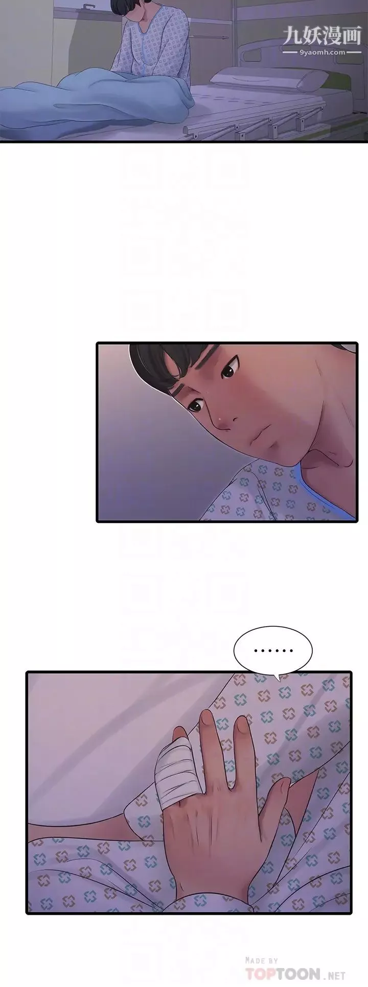 亲家四姊妹-第105话-当着哥哥的面上嫂嫂 - 图片 12