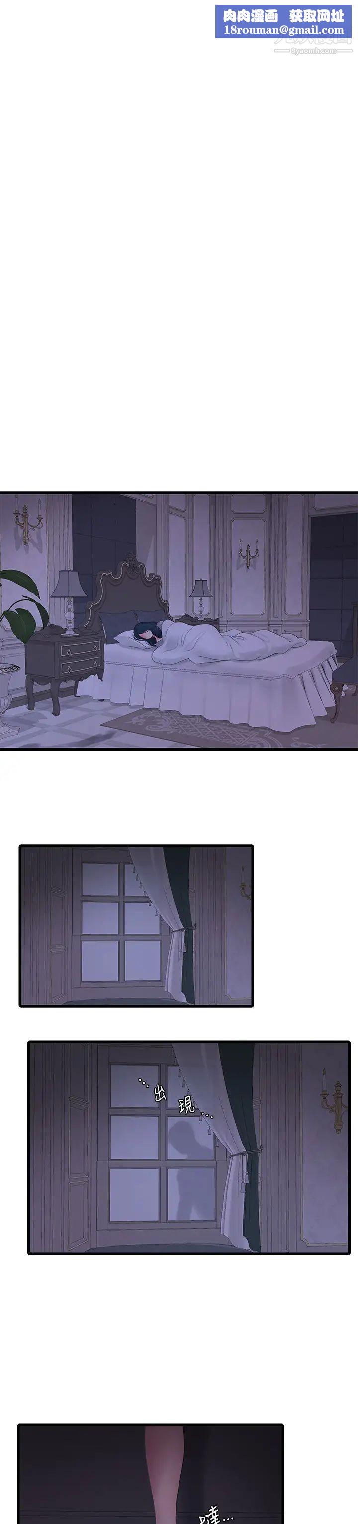 親家四姊妹第105話-當著哥哥的面上嫂嫂