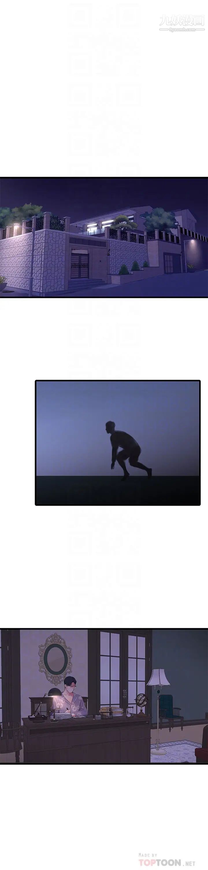 亲家四姊妹第105话-当着哥哥的面上嫂嫂