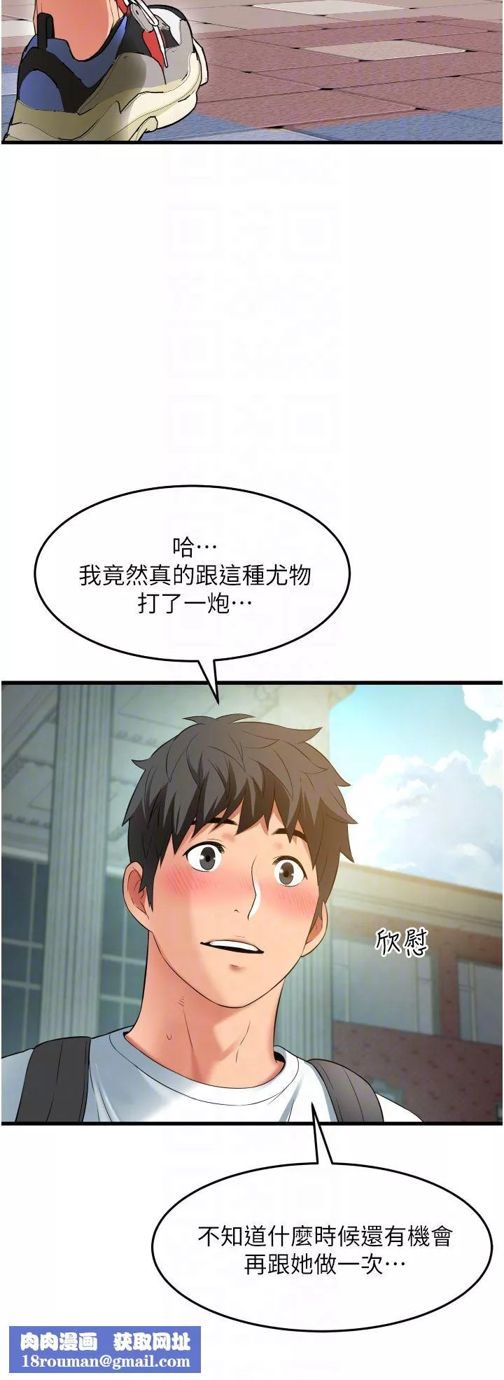 小巷里的秘密-第29话-想再被你插一次 - 图片 24