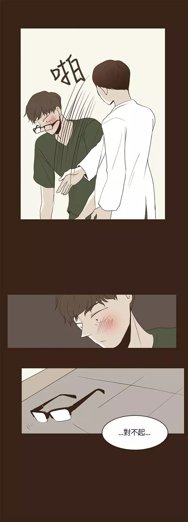 无法阻挡的Gay-第27话 - 图片 13