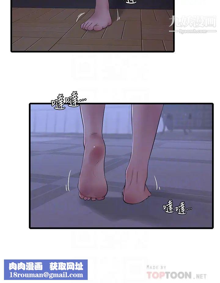 親家四姊妹第105話-當著哥哥的面上嫂嫂