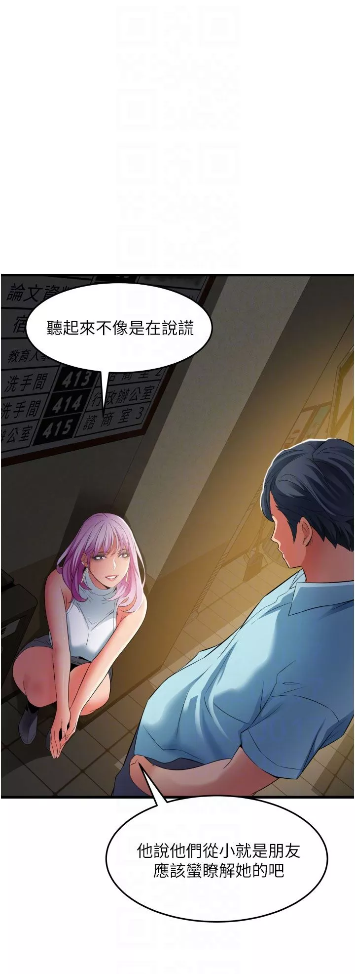 小巷裡的秘密第29話-想再被你插一次