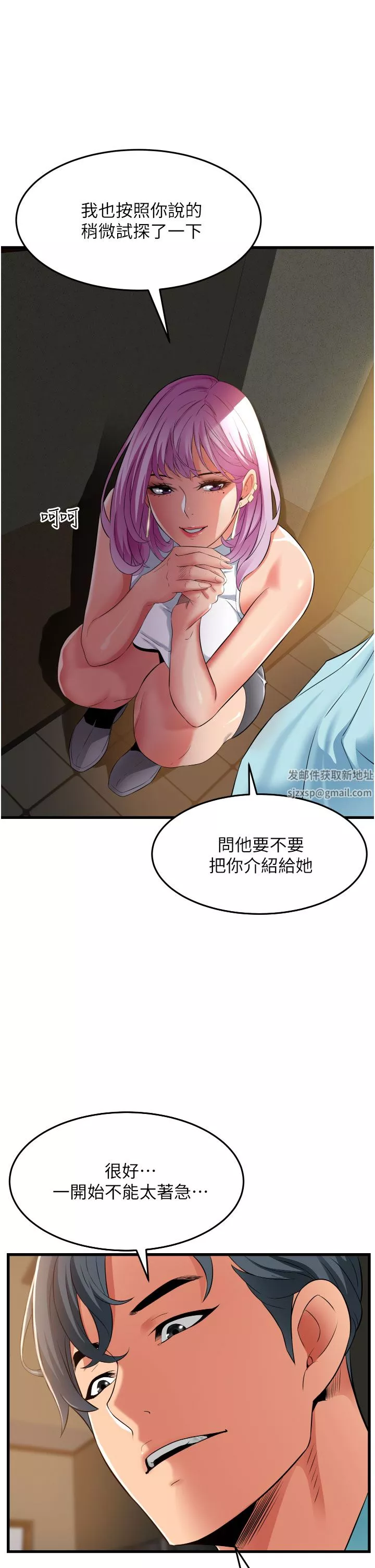 小巷里的秘密-第29话-想再被你插一次 - 图片 27