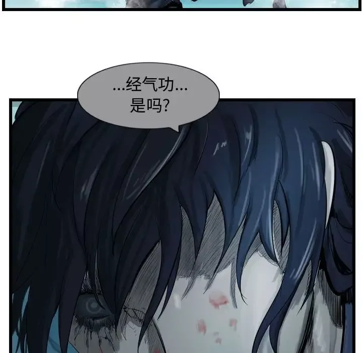 逍遥游第23章