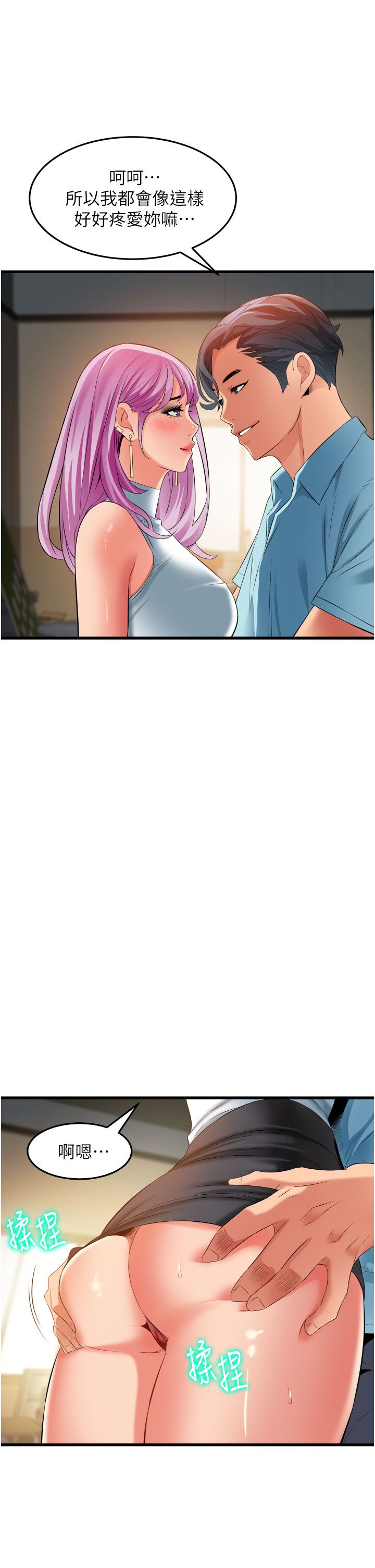 小巷裡的秘密第29話-想再被你插一次