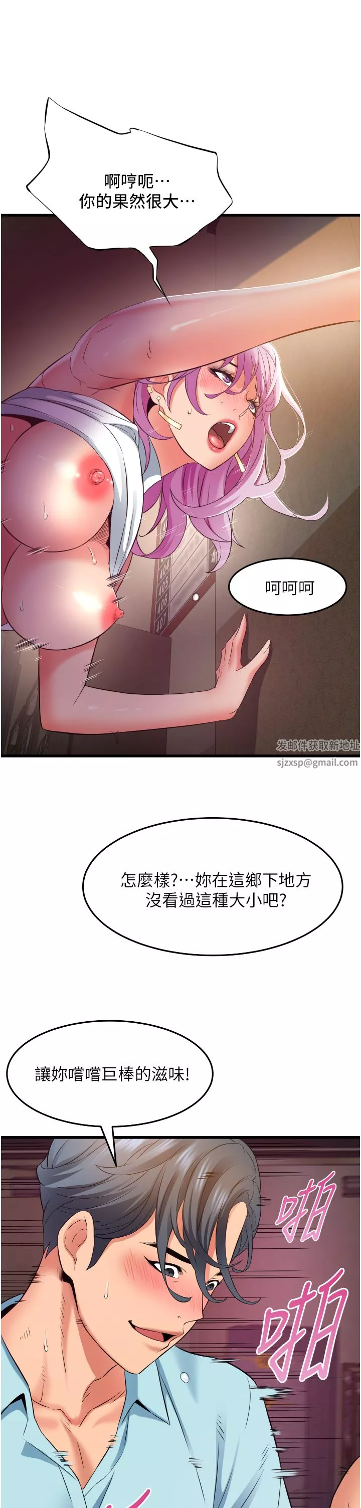 小巷裡的秘密第29話-想再被你插一次