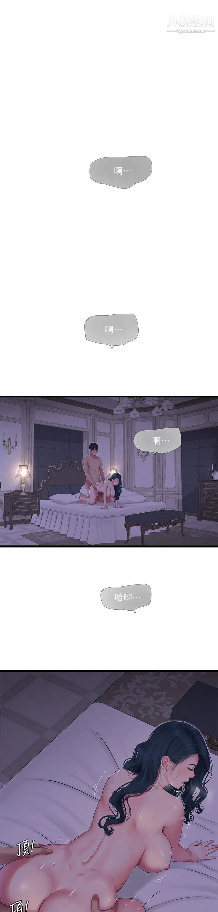 亲家四姊妹第105话-当着哥哥的面上嫂嫂