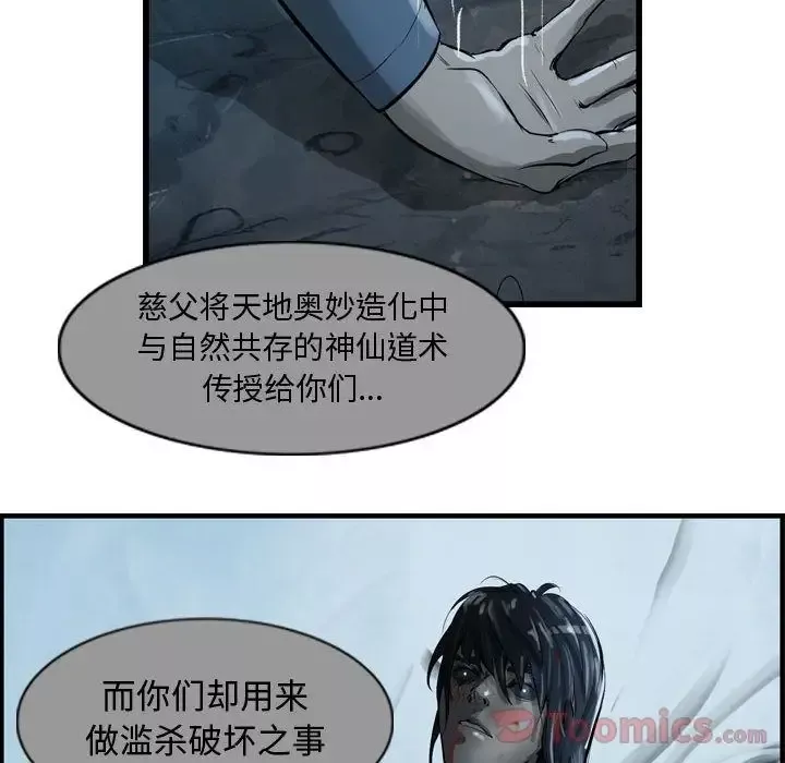 逍遥游第23章