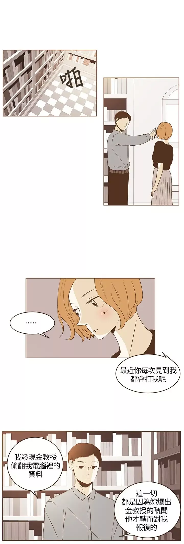 无法阻挡的Gay第27话