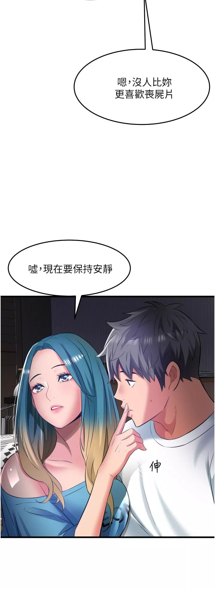 小巷里的秘密-第29话-想再被你插一次 - 图片 40