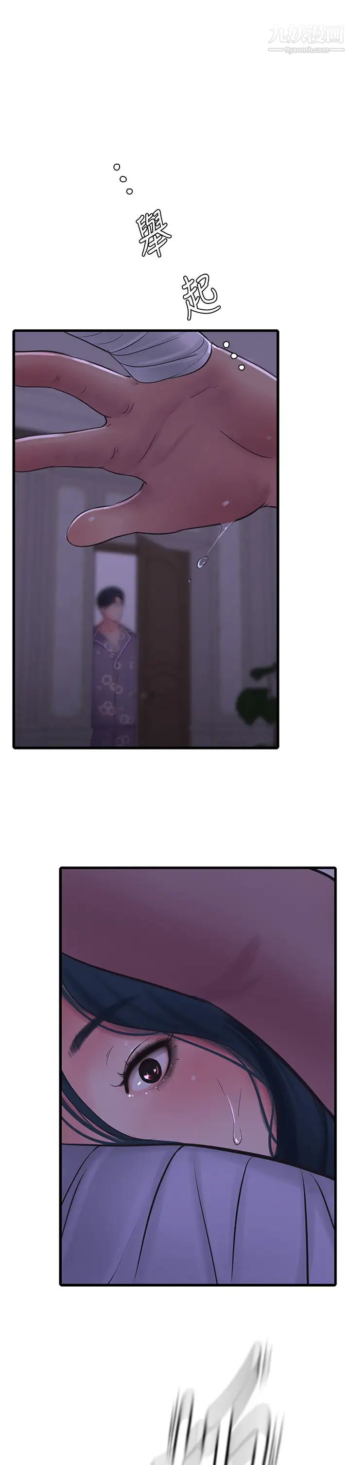 亲家四姊妹第105话-当着哥哥的面上嫂嫂