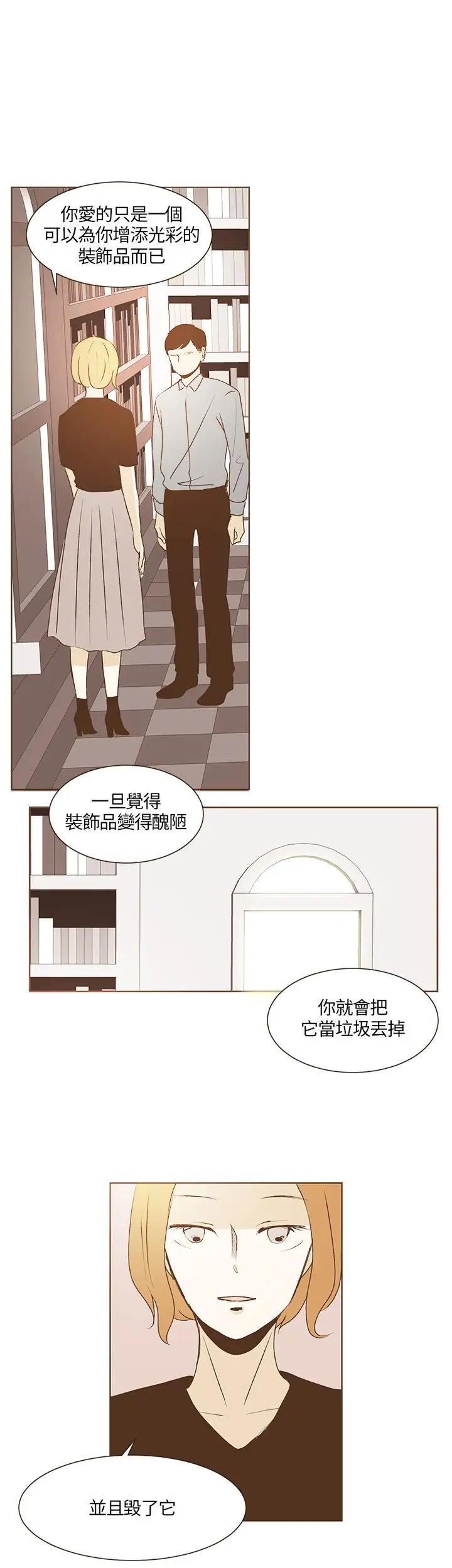 无法阻挡的Gay第28话