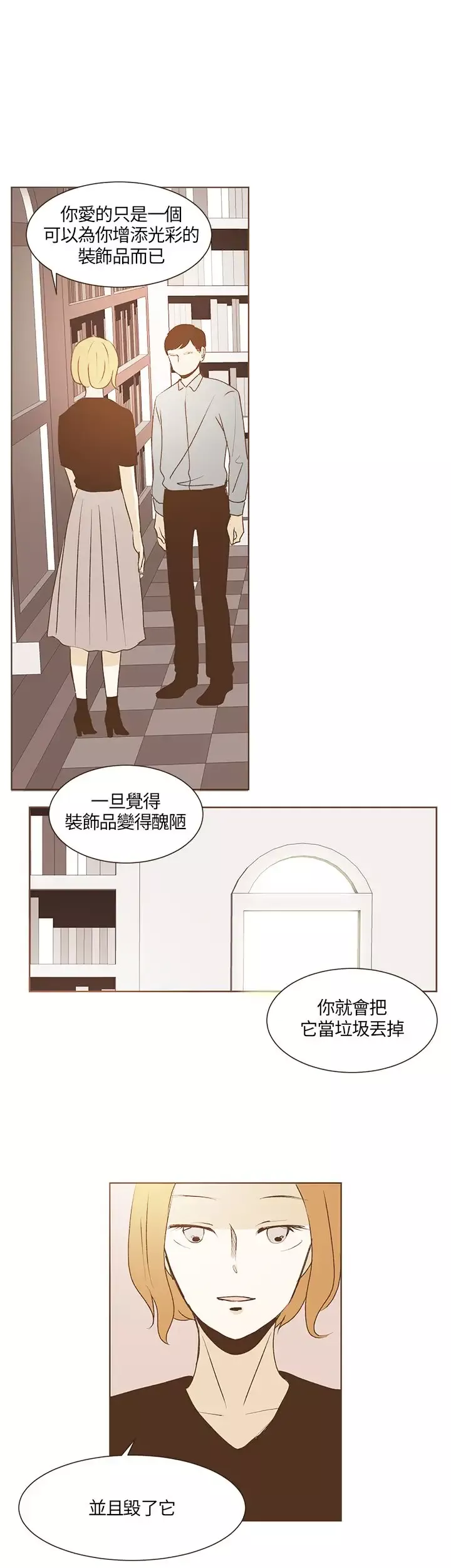 无法阻挡的Gay第28话