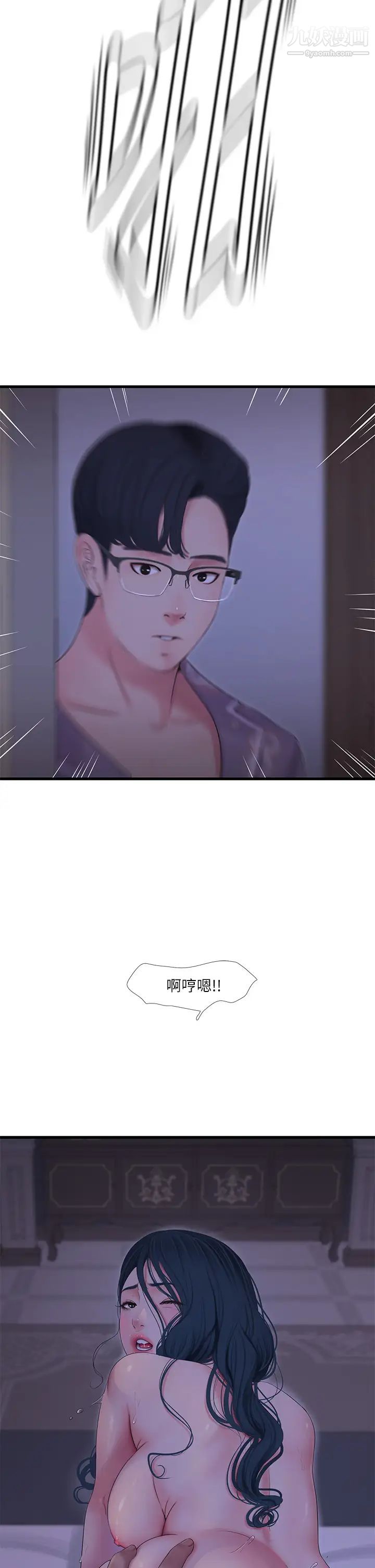 亲家四姊妹第105话-当着哥哥的面上嫂嫂