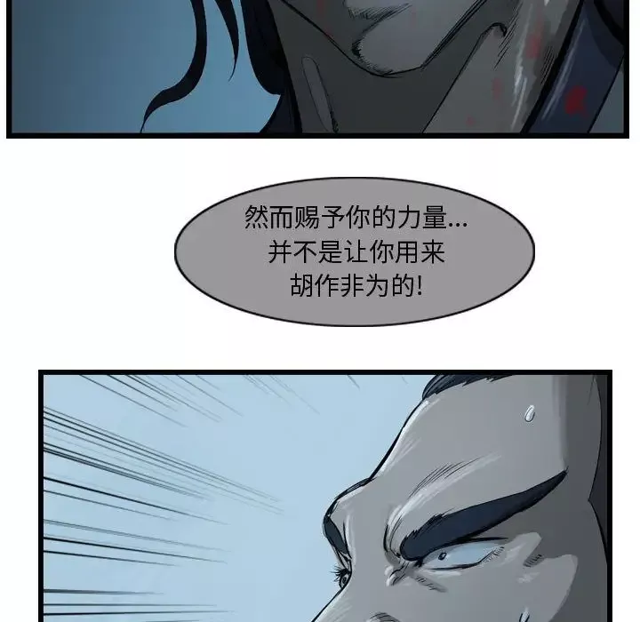逍遥游-第23章 - 图片 30