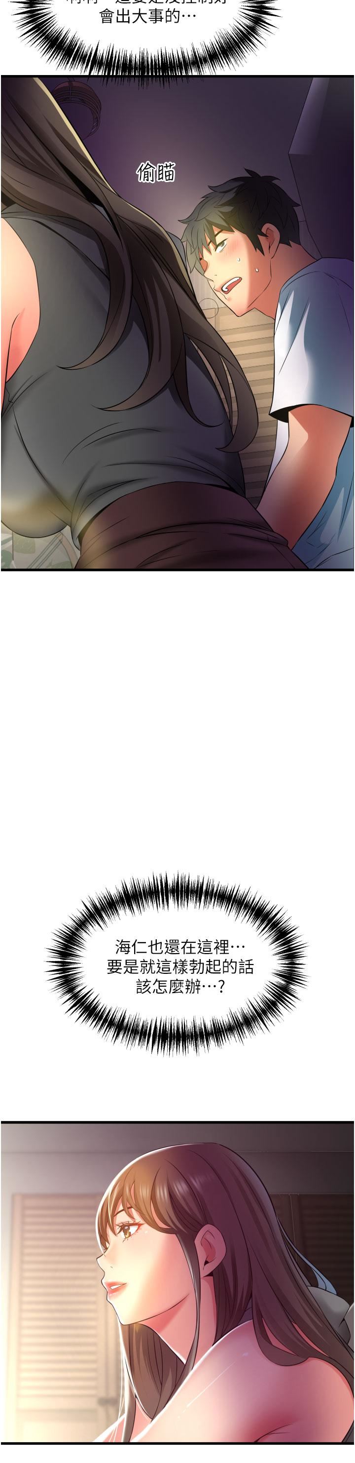 小巷里的秘密第30话-这里隻有我们两个…