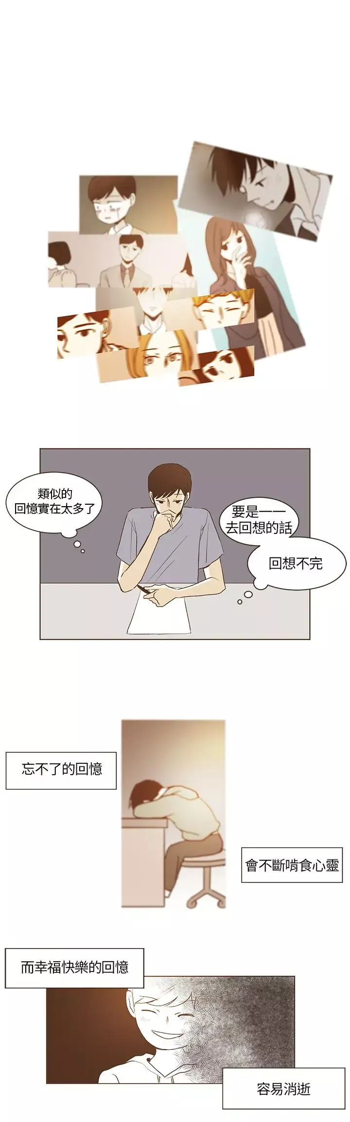 无法阻挡的Gay-第28话 - 图片 7