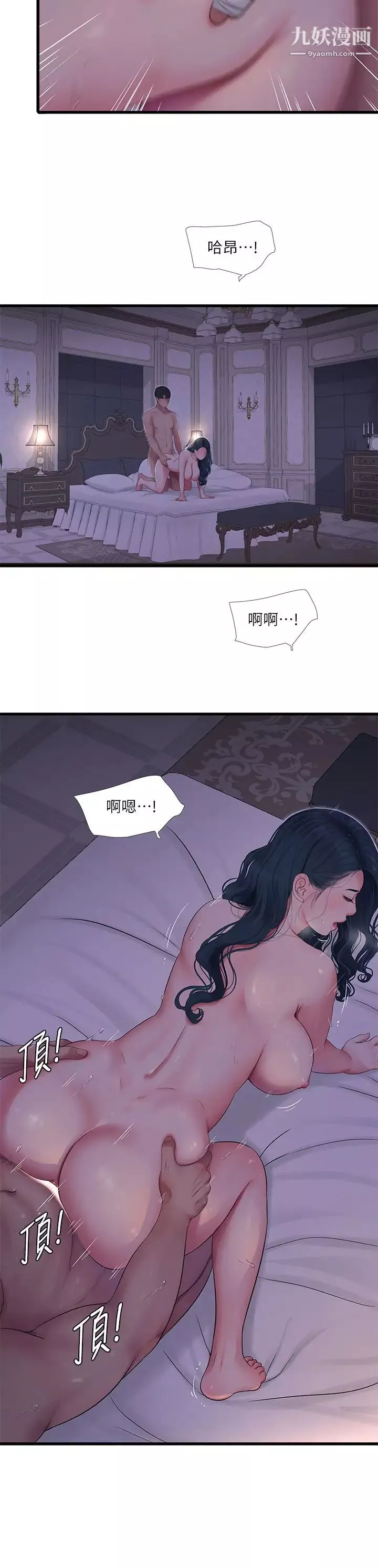 亲家四姊妹-第106话-在老公面前高潮的佳英 - 图片 5