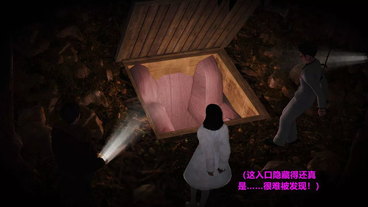 [3D]妖窟魔影第06話