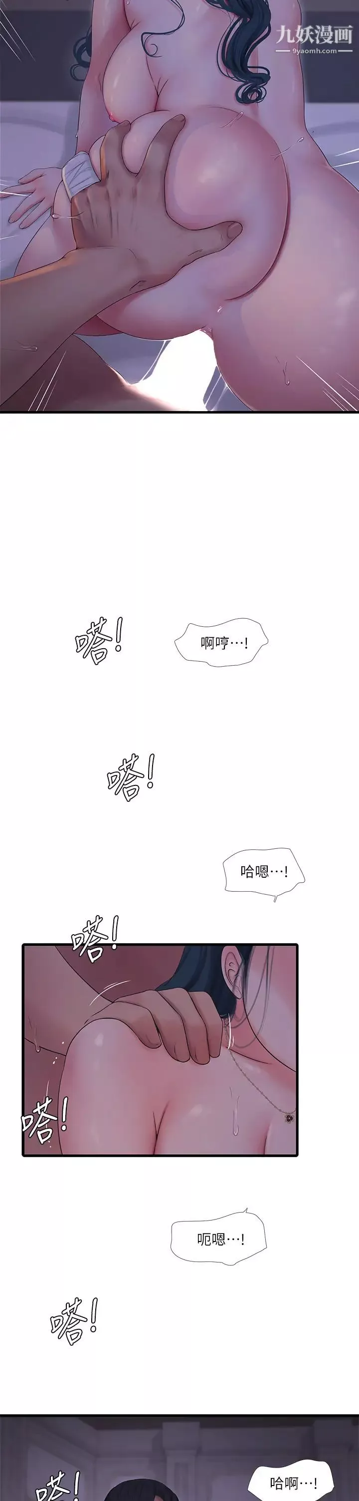 亲家四姊妹-第106话-在老公面前高潮的佳英 - 图片 7