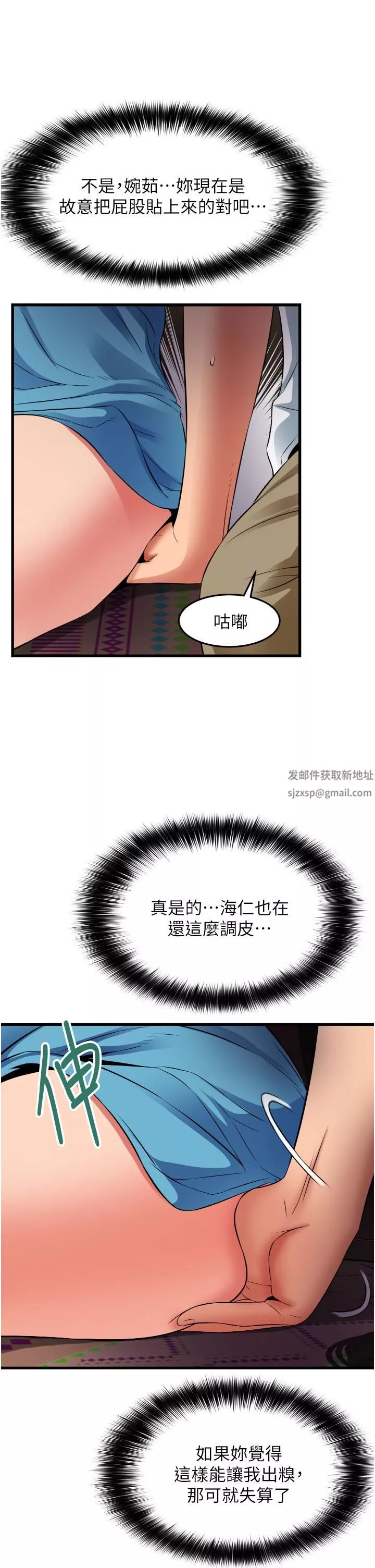 小巷裡的秘密第30話-這裡隻有我們兩個…