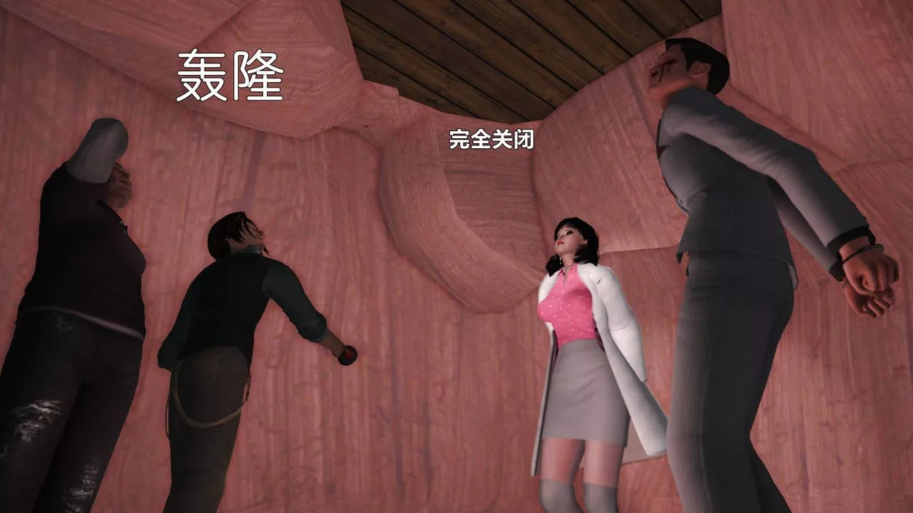 [3D]妖窟魔影第06話