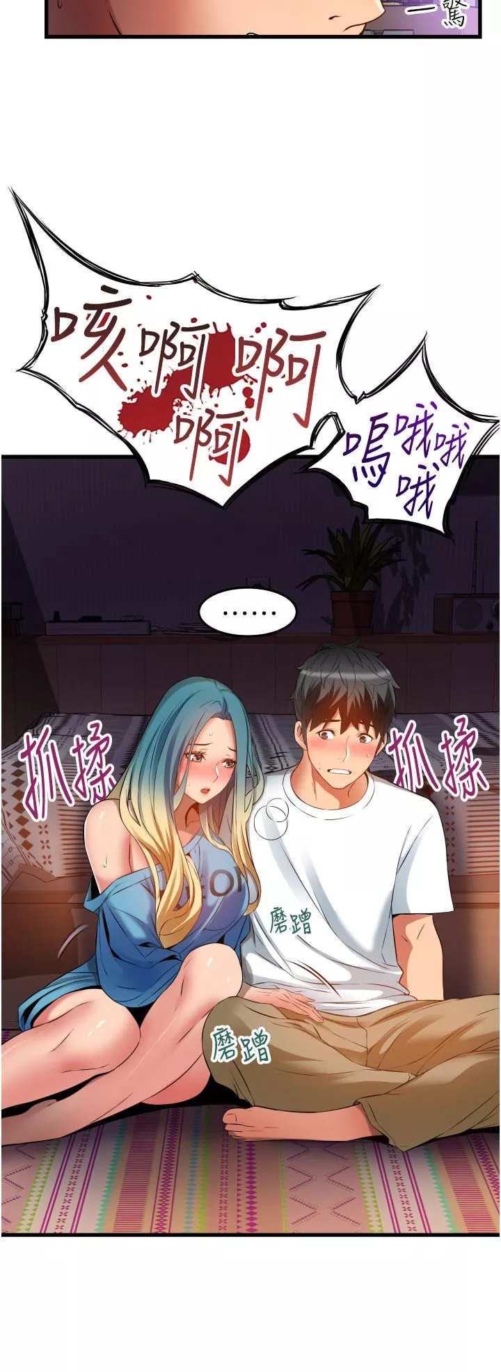 小巷裡的秘密第30話-這裡隻有我們兩個…