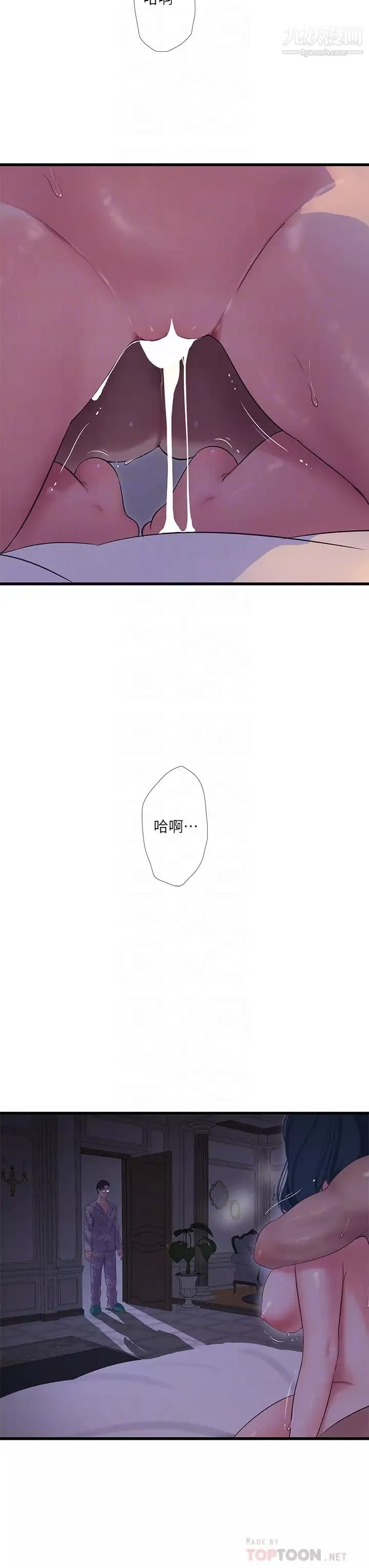 亲家四姊妹-第106话-在老公面前高潮的佳英 - 图片 16