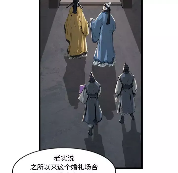 逍遥游-第23章 - 图片 38
