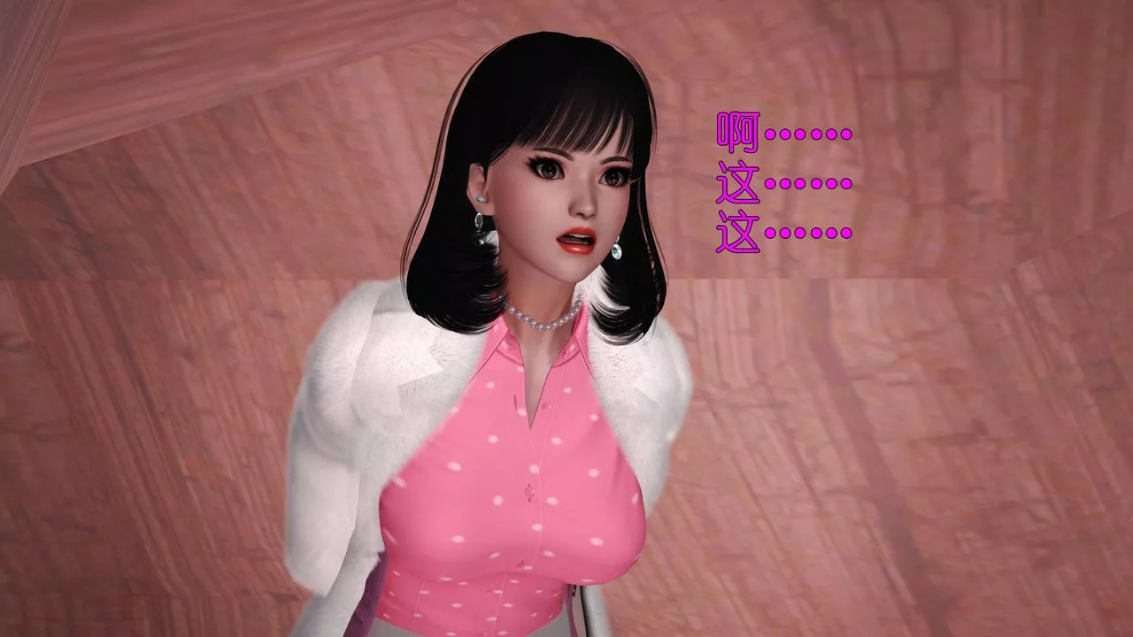 [3D]妖窟魔影-第06话 - 图片 12