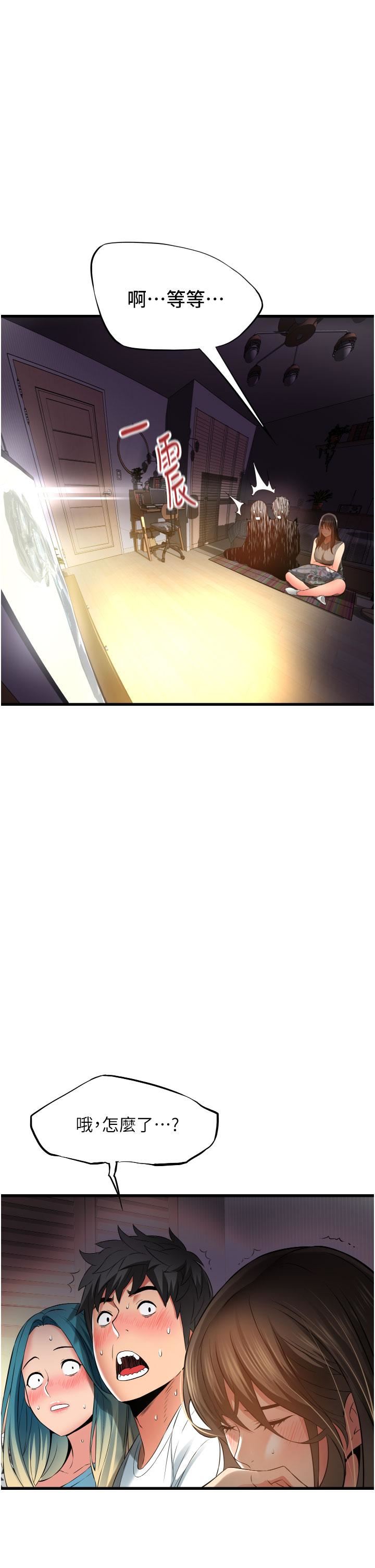 小巷里的秘密第30话-这里隻有我们两个…