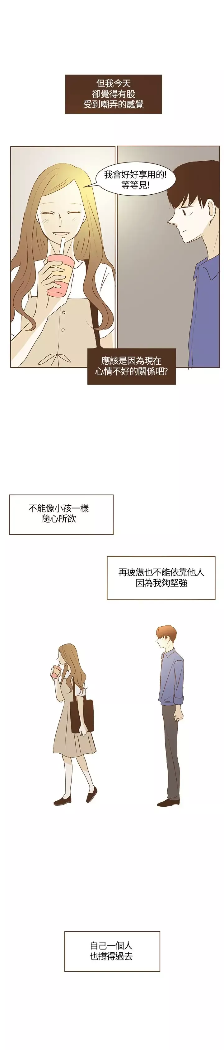无法阻挡的Gay第28话